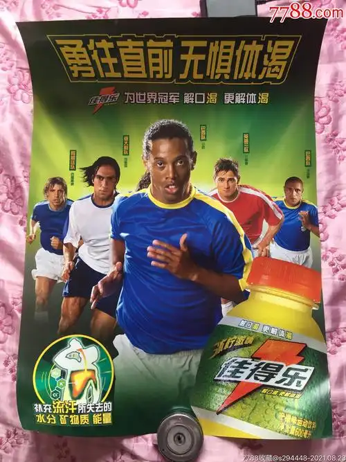 除了進球